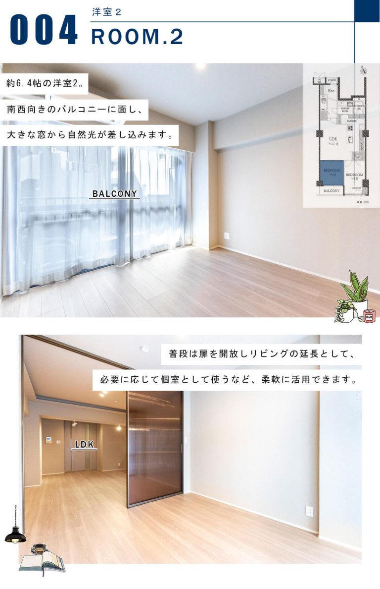 ドミール南青山の洋室