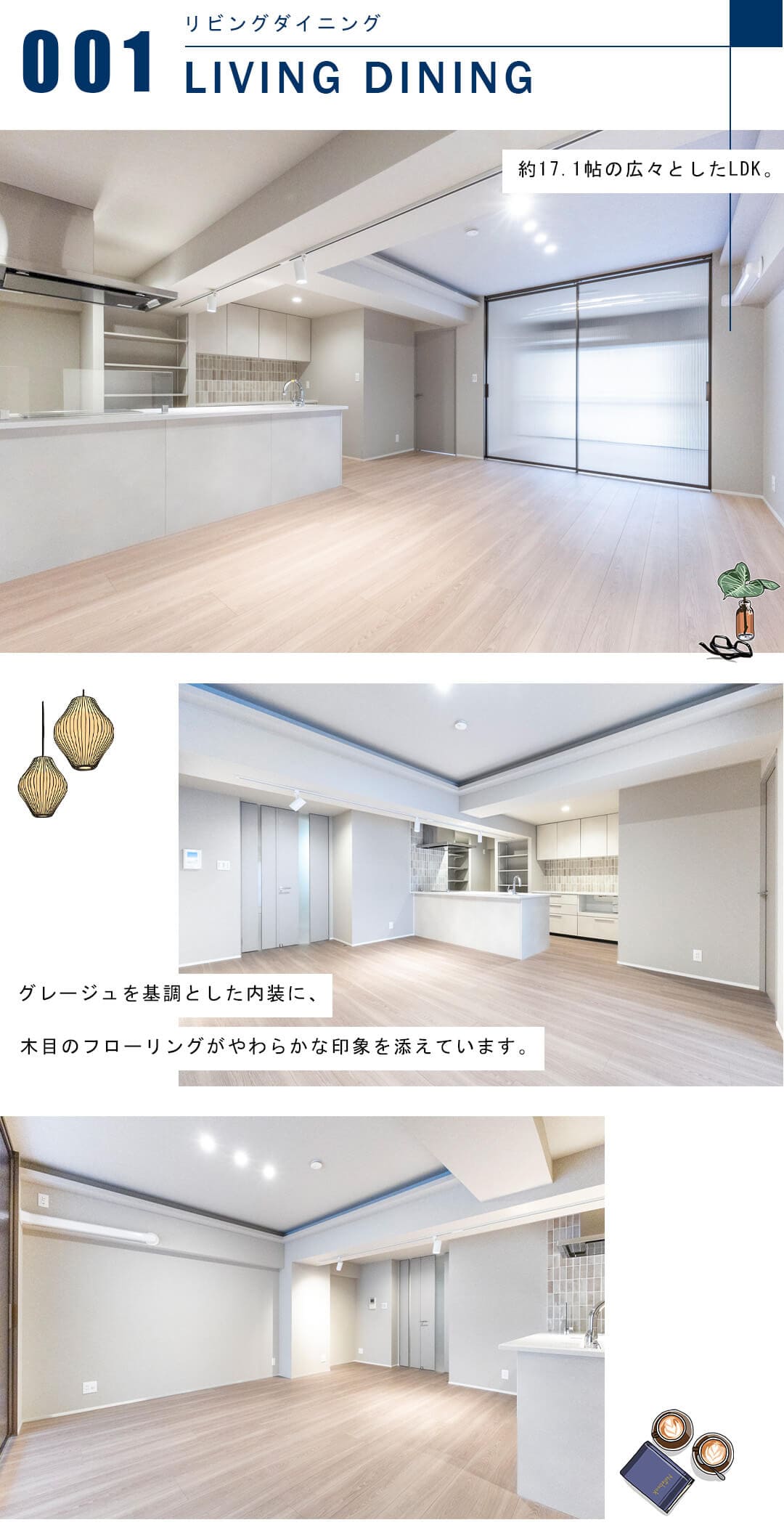 ドミール南青山のリビングダイニング