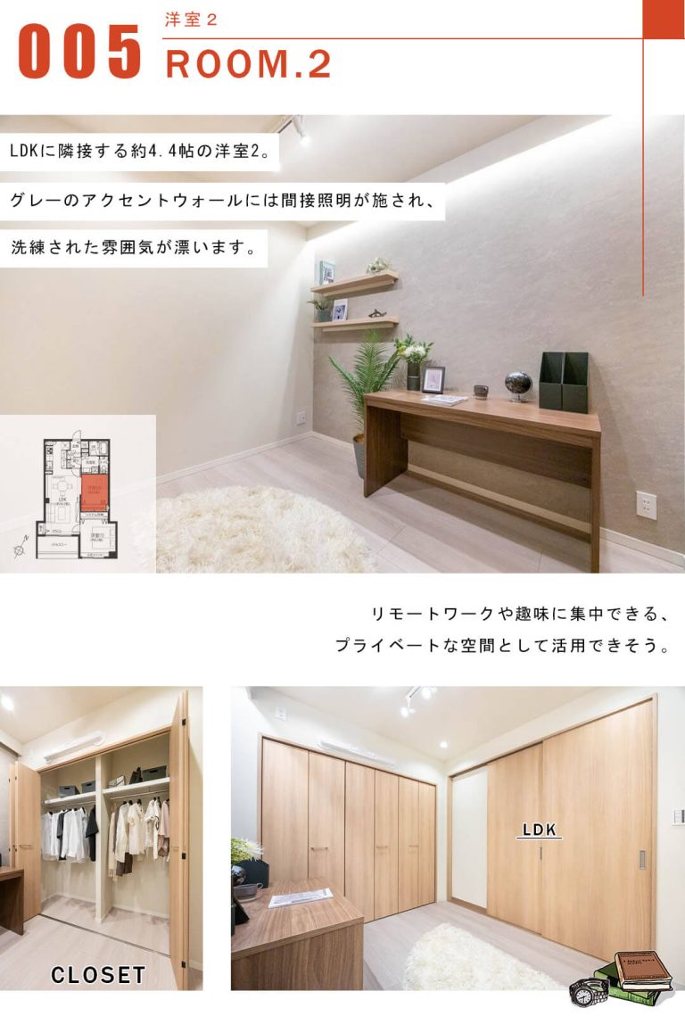 パルテール目黒青葉台の洋室