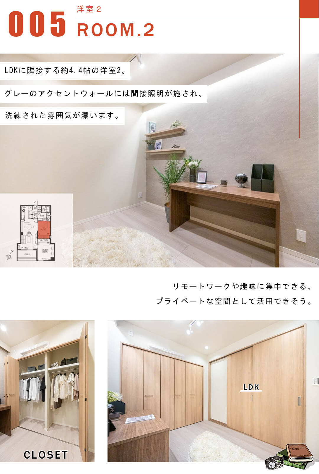 パルテール目黒青葉台の洋室
