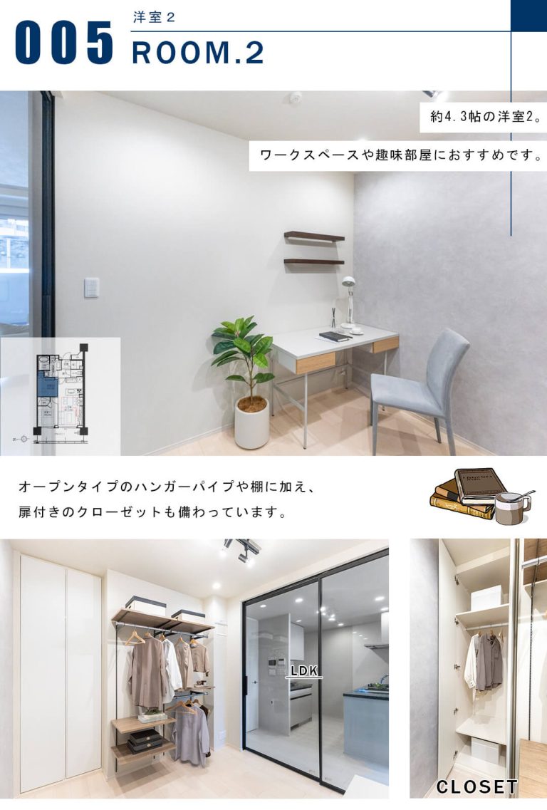 パークホームズ南麻布ザレジデンスの洋室