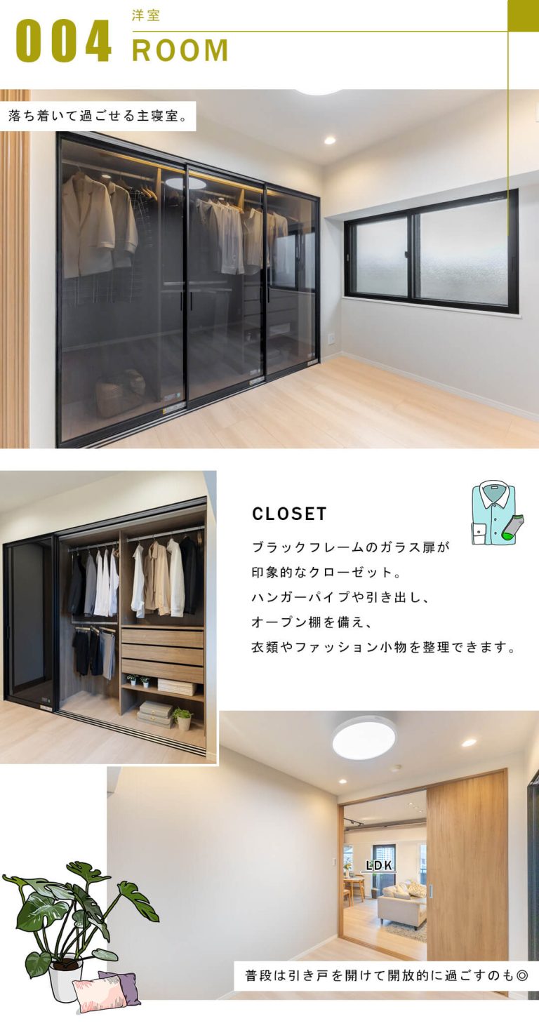 日神パレステージ西麻布の洋室