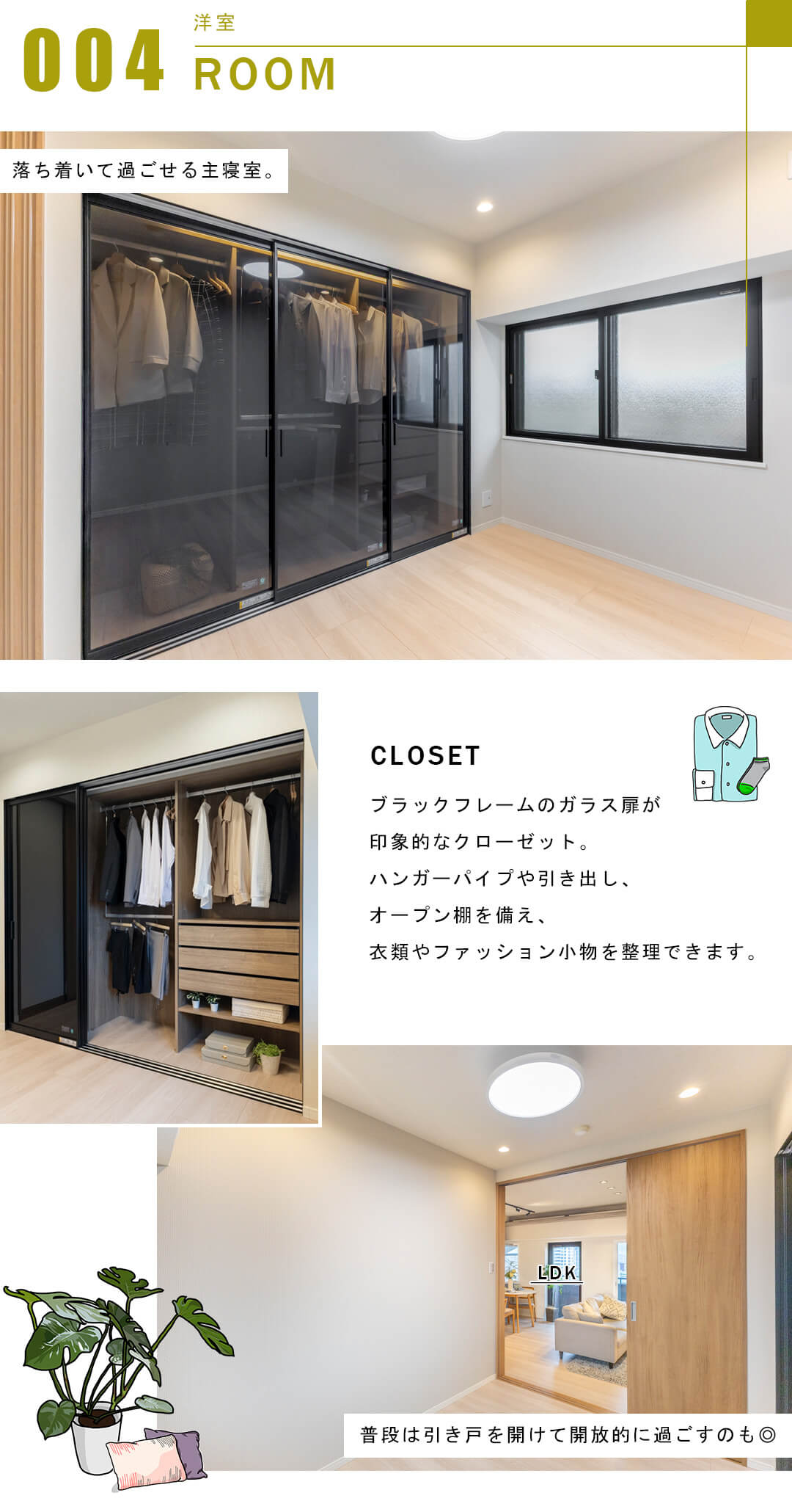 日神パレステージ西麻布の洋室
