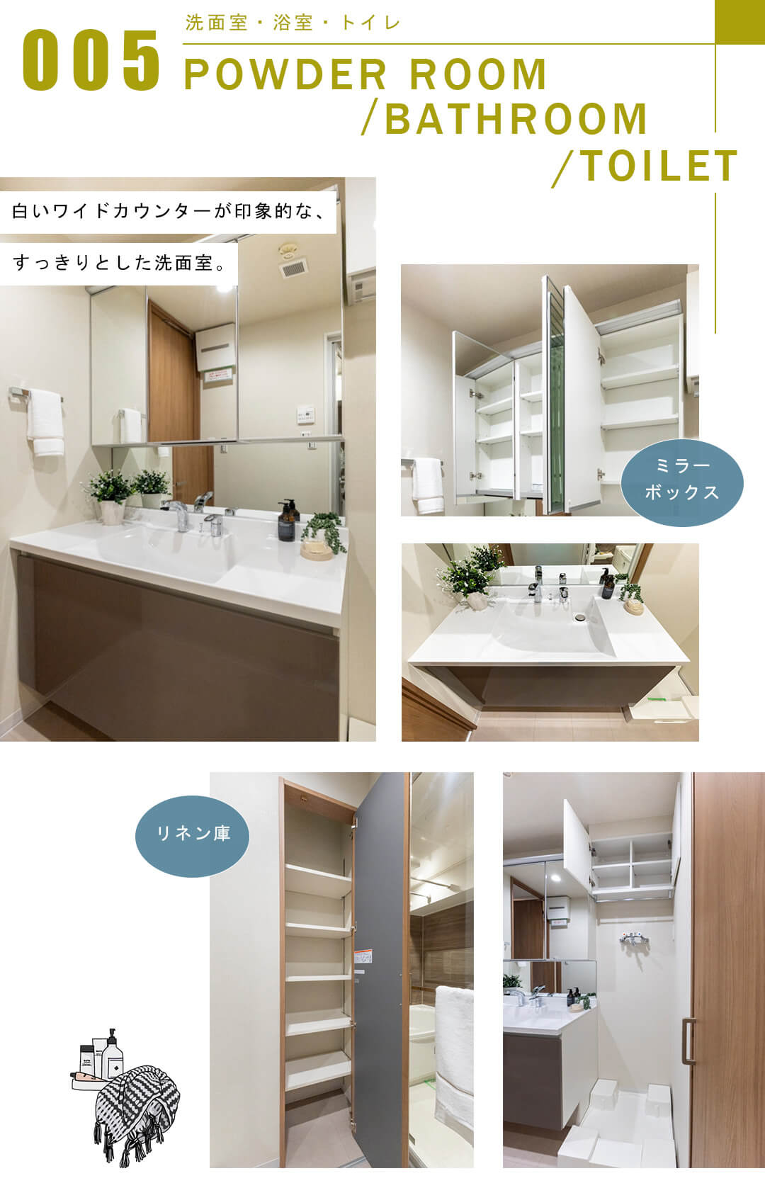日神パレステージ西麻布の洗面室