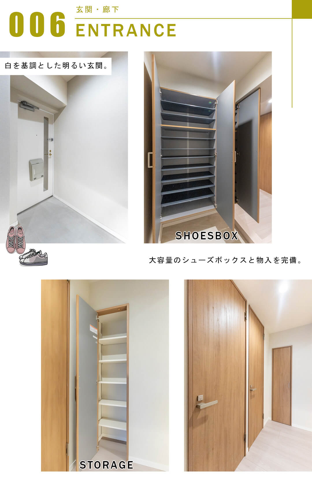日神パレステージ西麻布の玄関と廊下