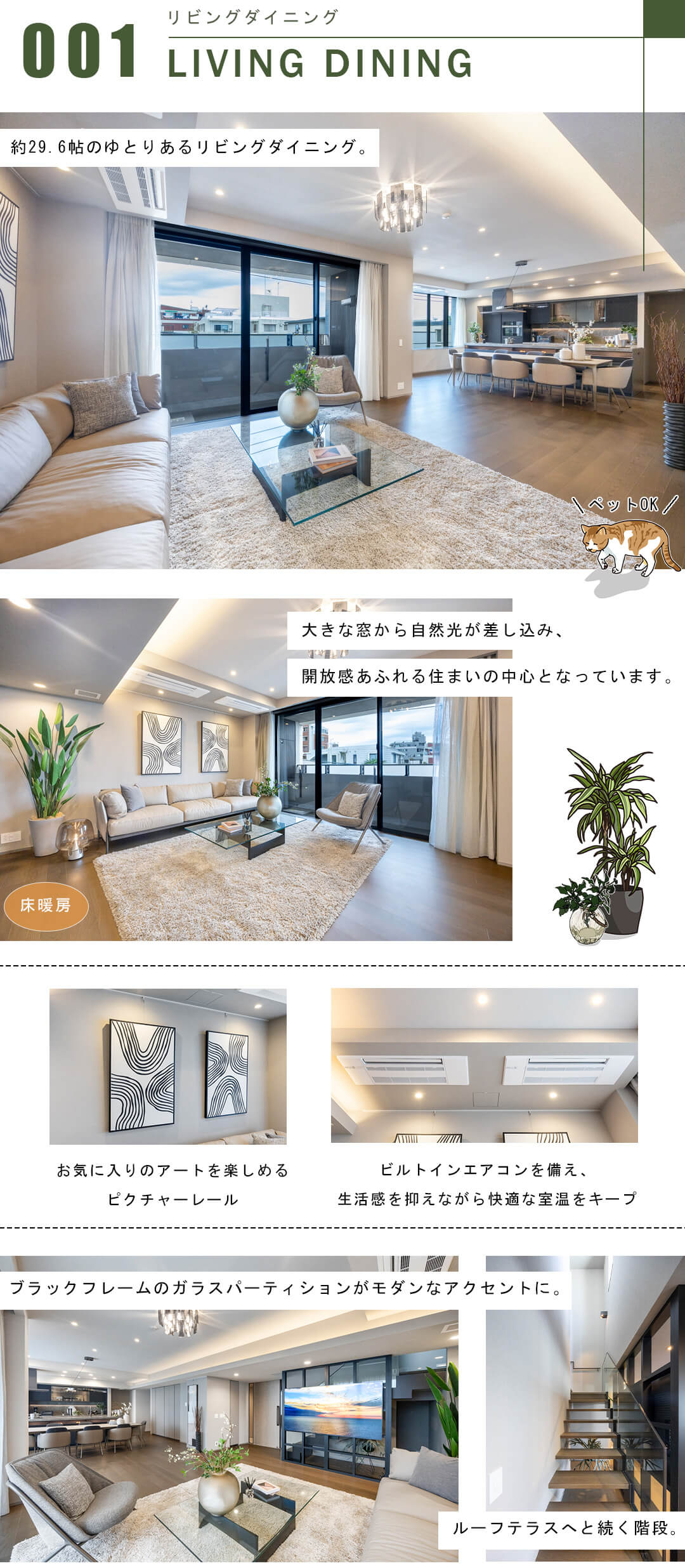 グランドメゾン渋谷大山町のリビングダイニング