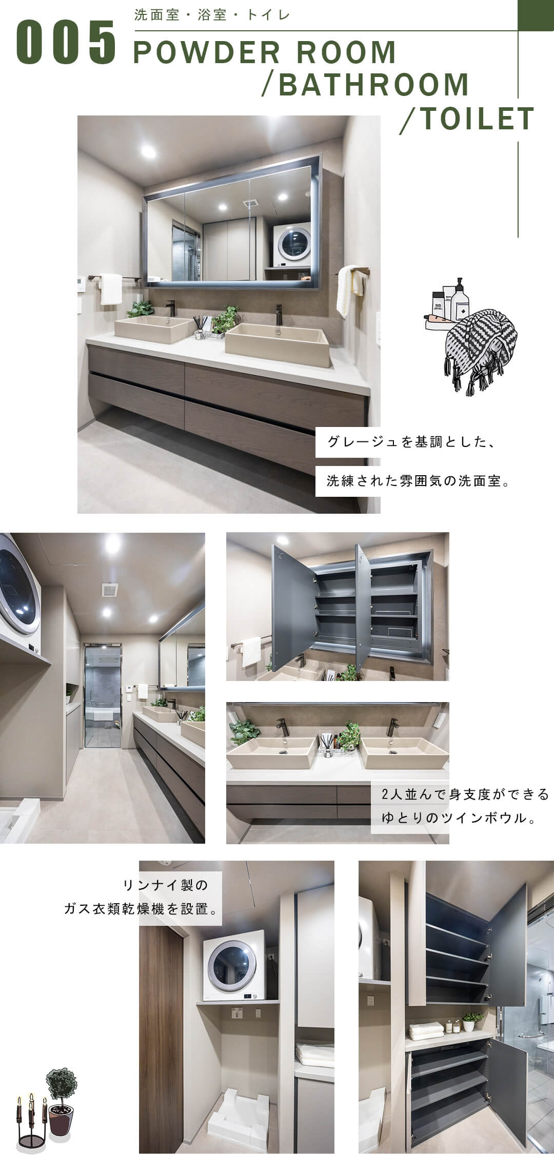 グランドメゾン渋谷大山町の洗面室
