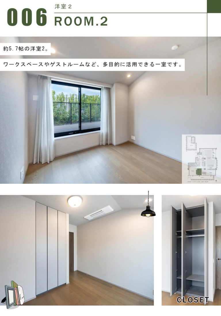 グランドメゾン渋谷大山町の洋室