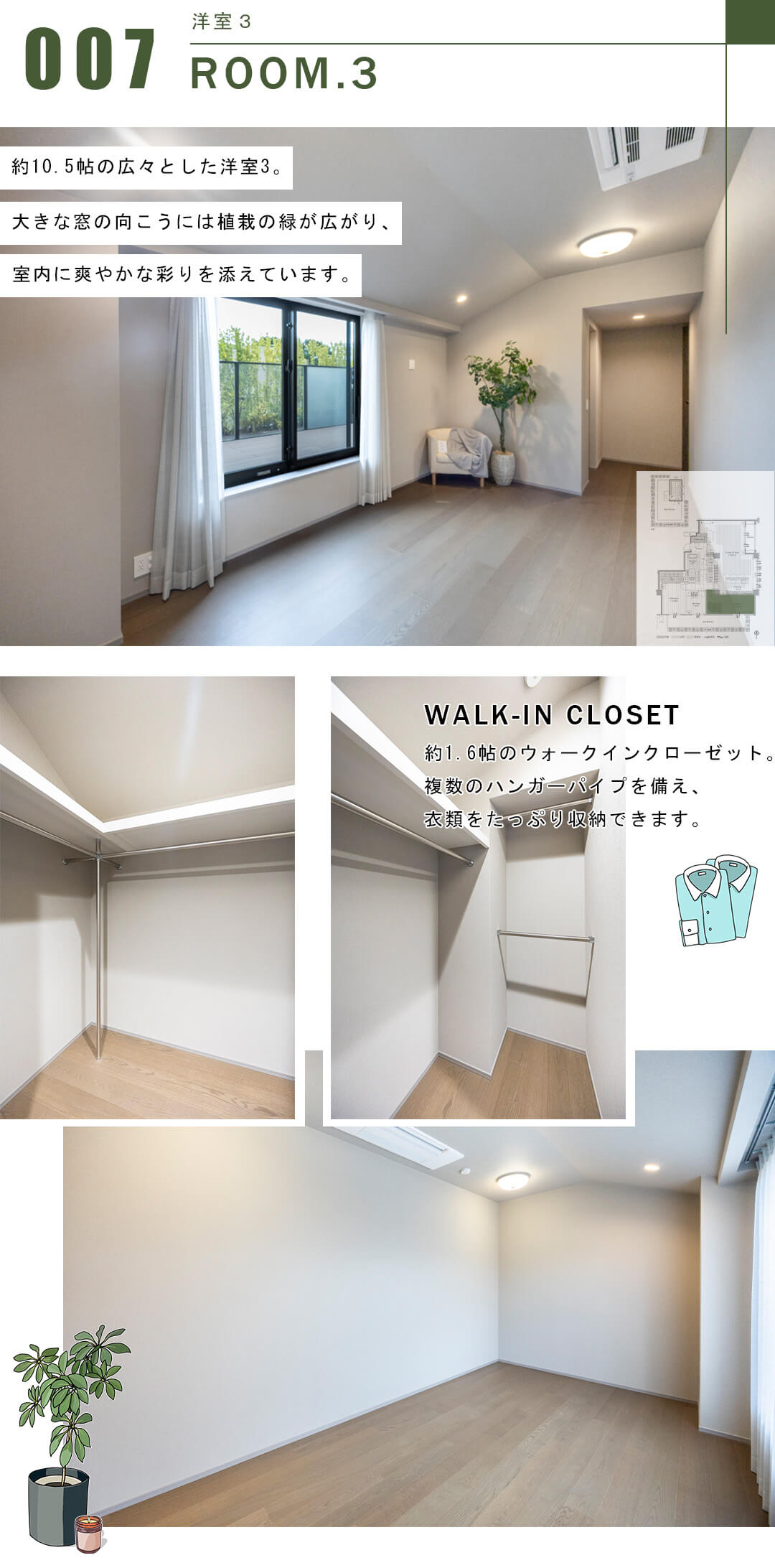 グランドメゾン渋谷大山町の洋室