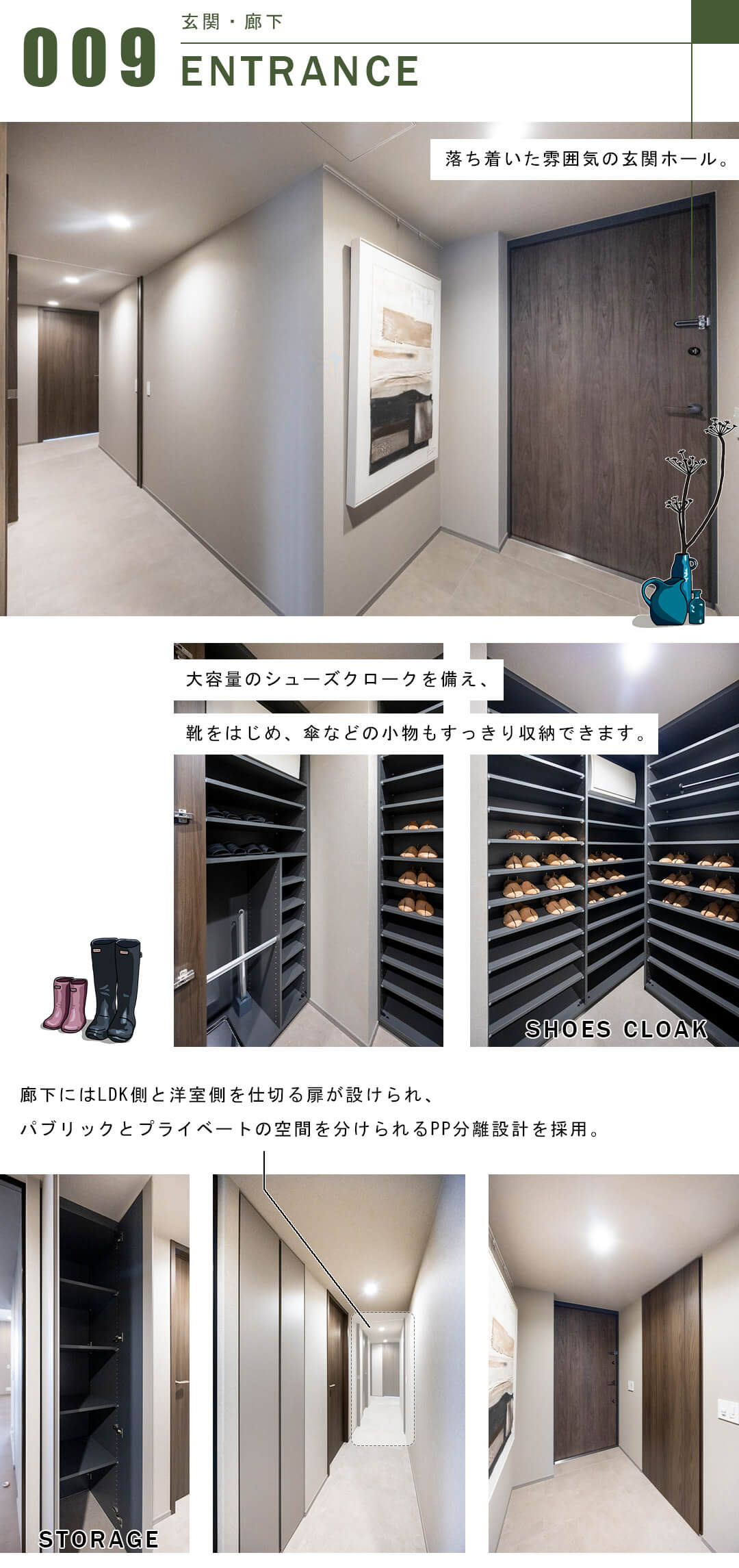 グランドメゾン渋谷大山町の玄関と廊下