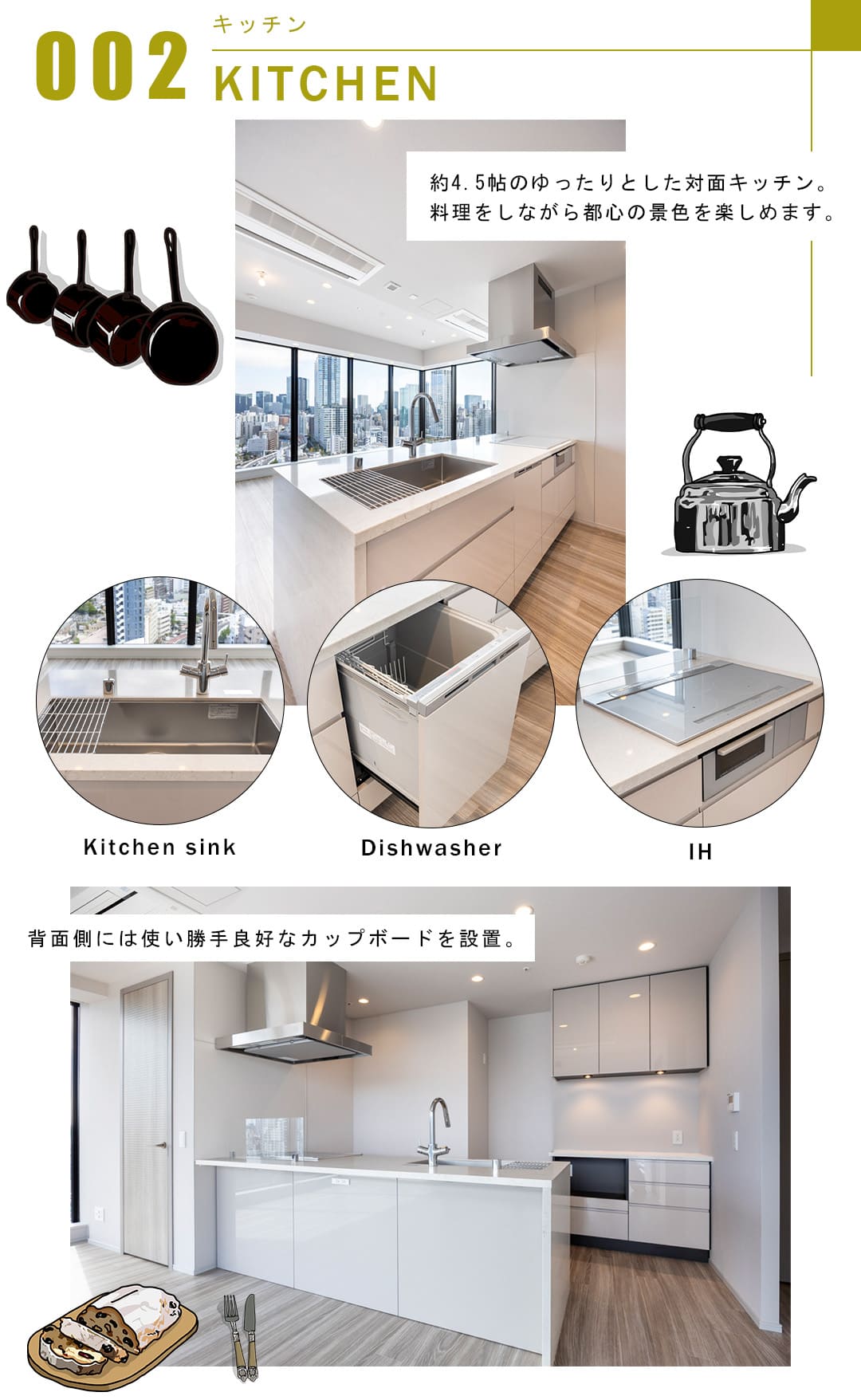 シエリアタワー南麻布のキッチン