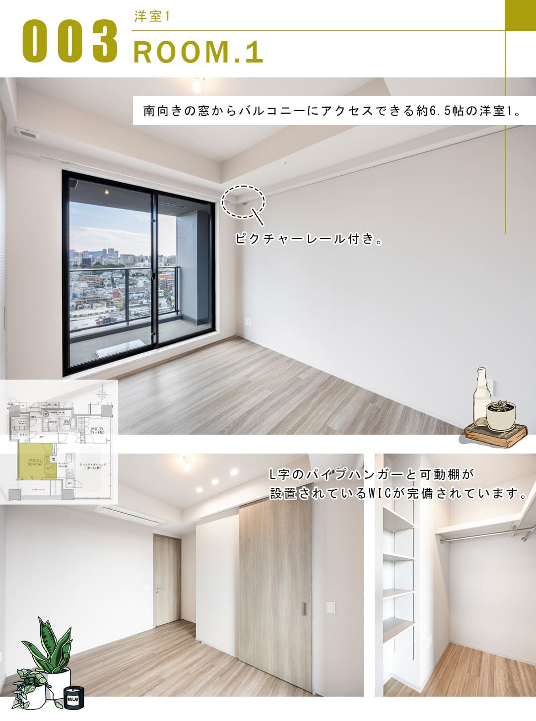 シエリアタワー南麻布の洋室1