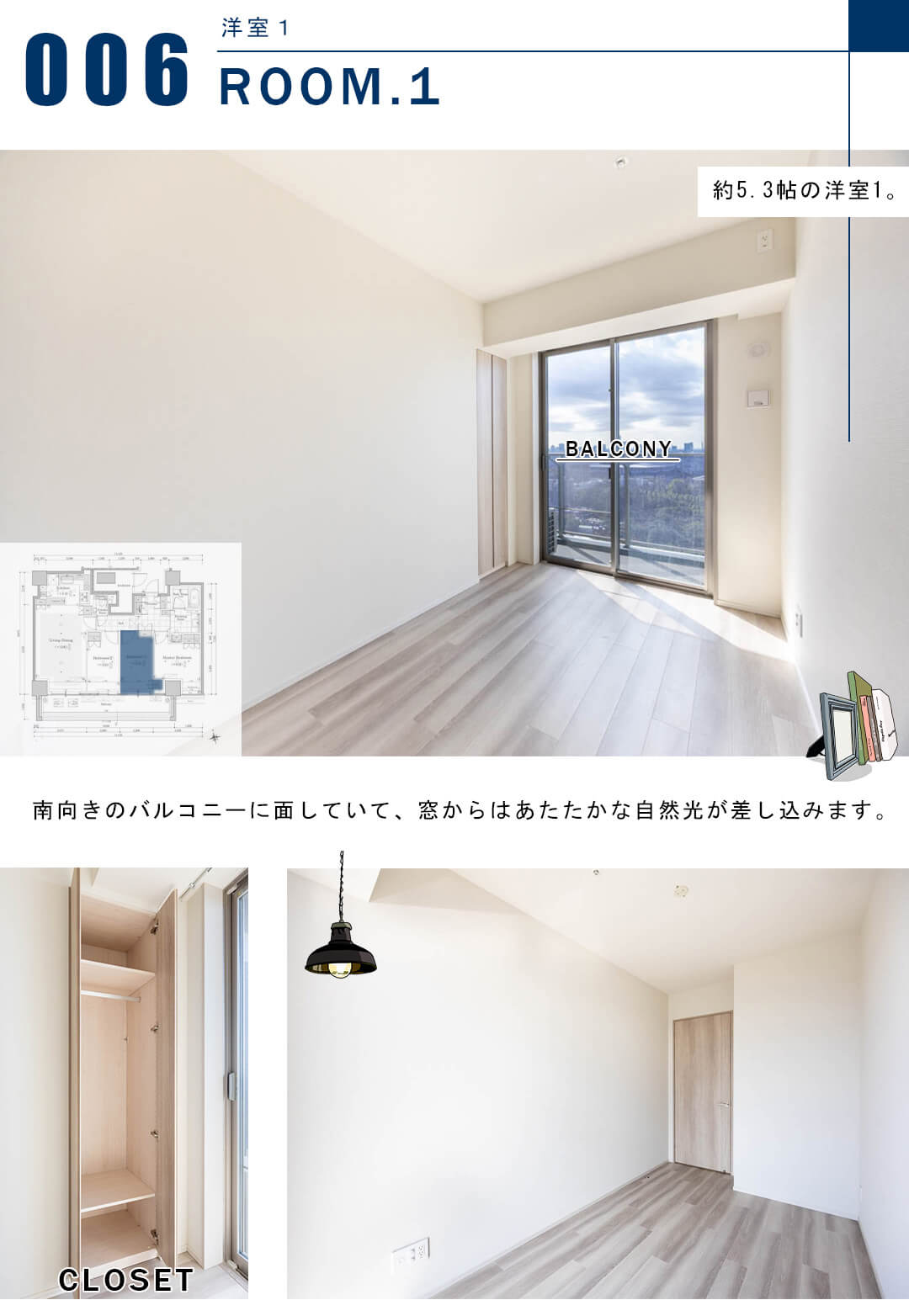 クラッシィタワー新宿御苑の洋室