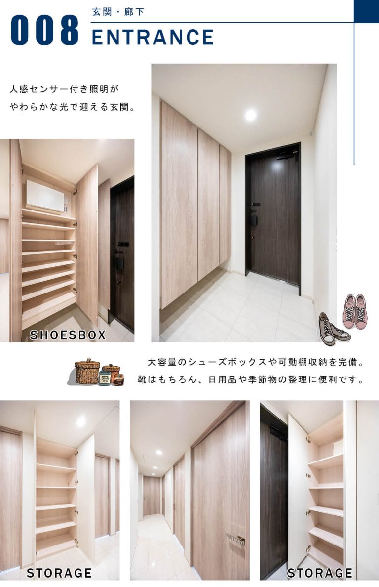 クラッシィタワー新宿御苑の玄関と