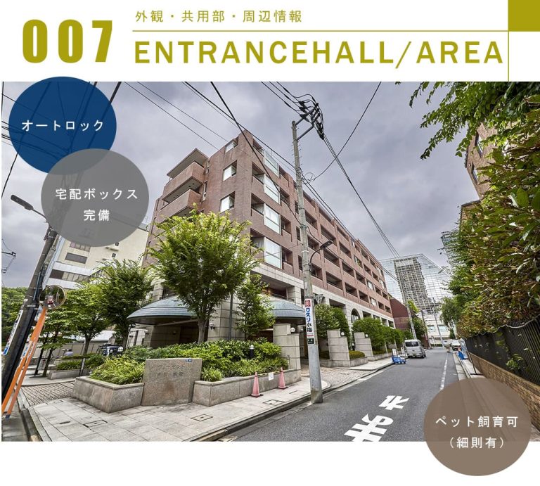 ヴェーゼント赤坂新坂の外観・共用部・周辺情報