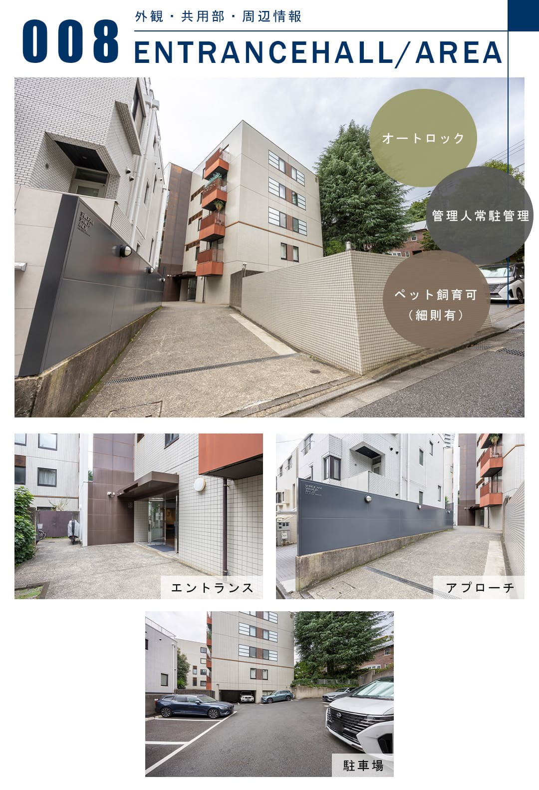 白金三光アンクレーの外観