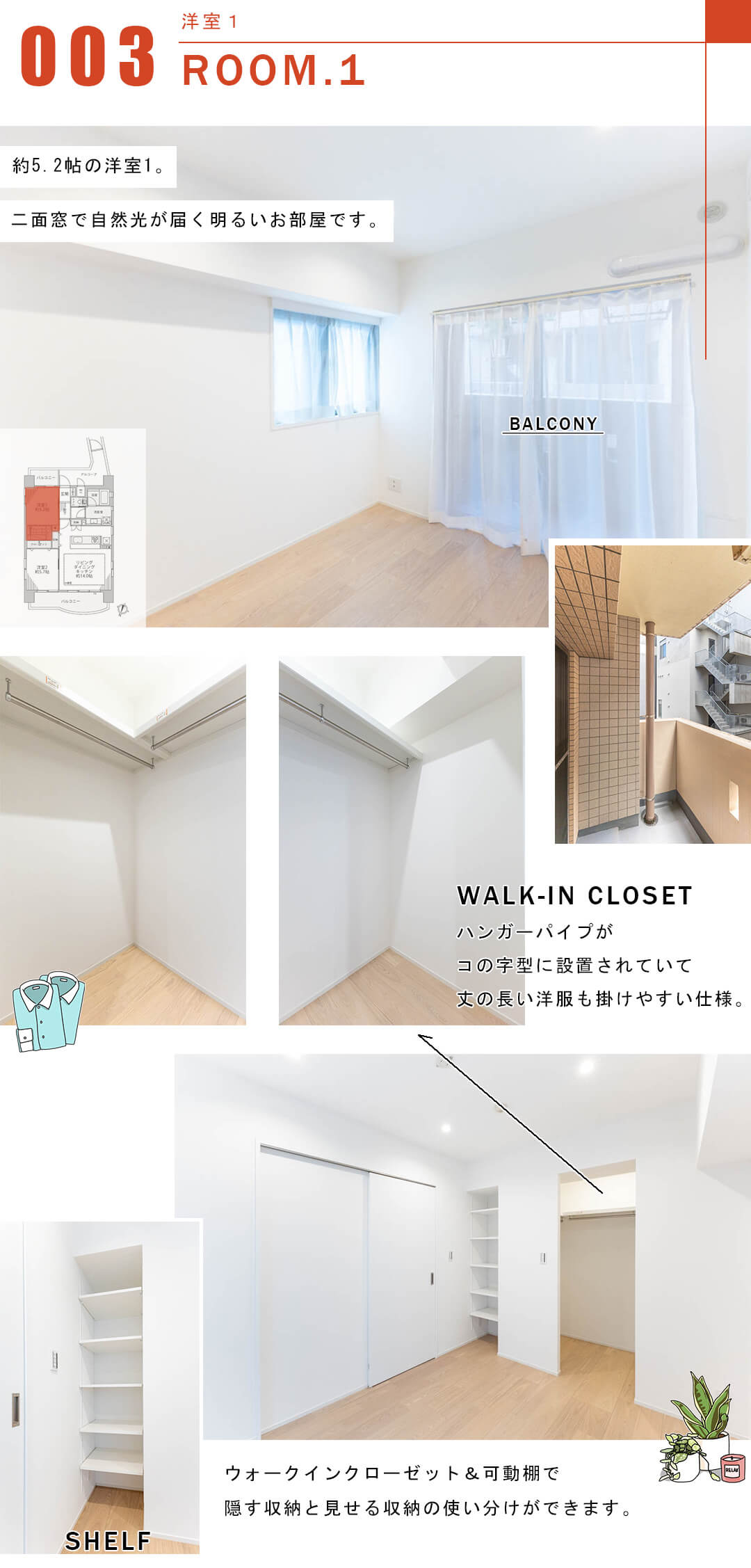 Tフラッツ南麻布の洋室