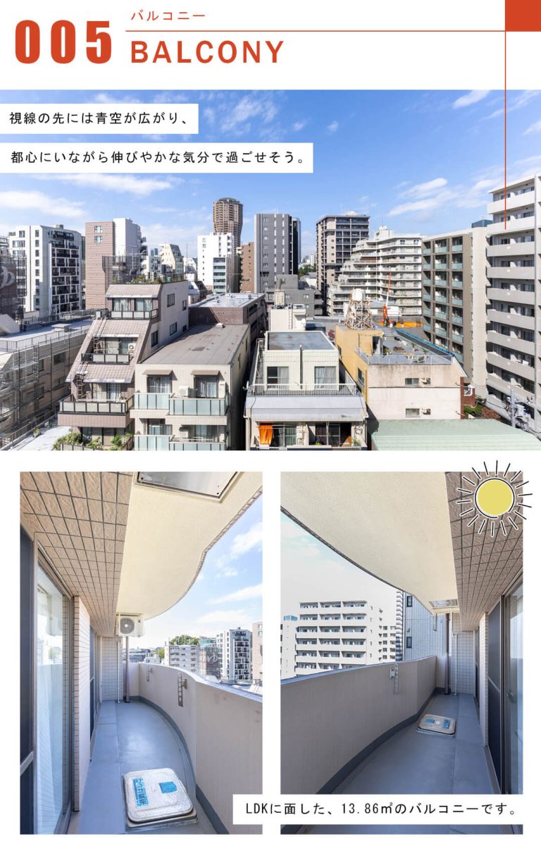 Tフラッツ南麻布のバルコニー