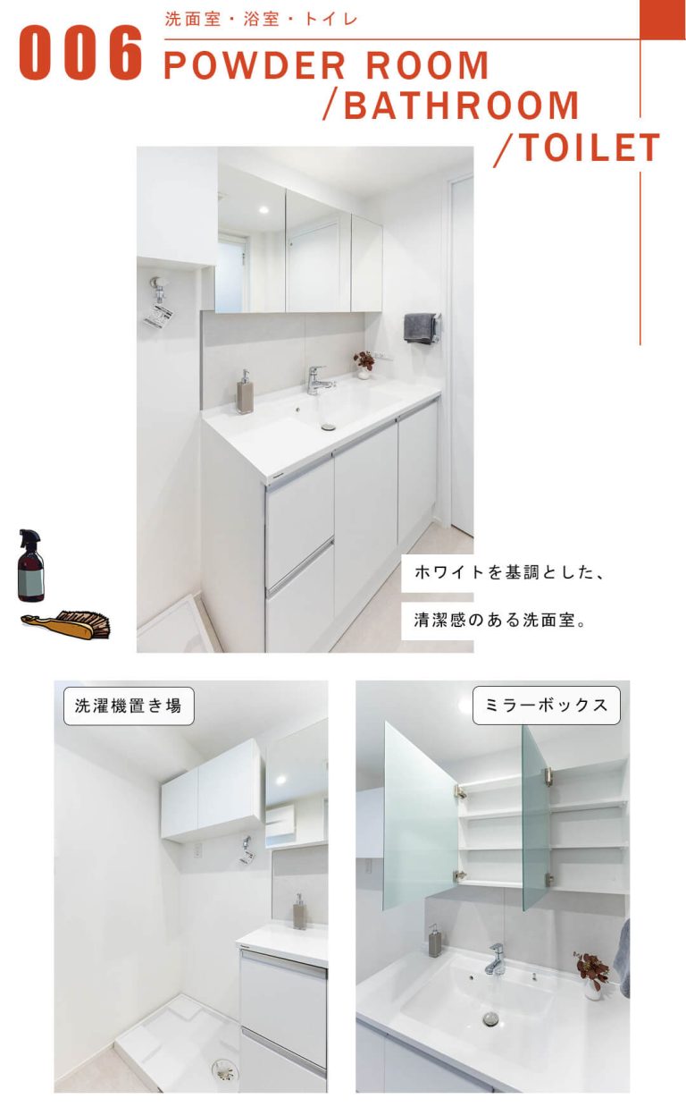 Tフラッツ南麻布の洗面室