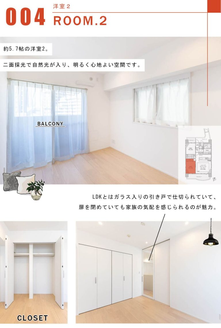 Tフラッツ南麻布の洋室