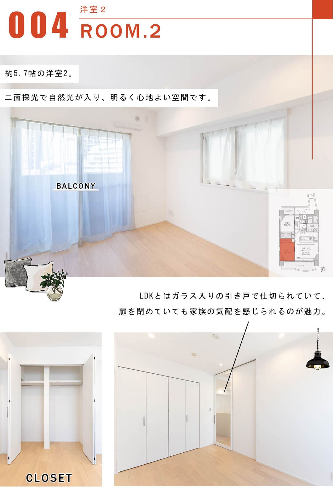 Tフラッツ南麻布の洋室
