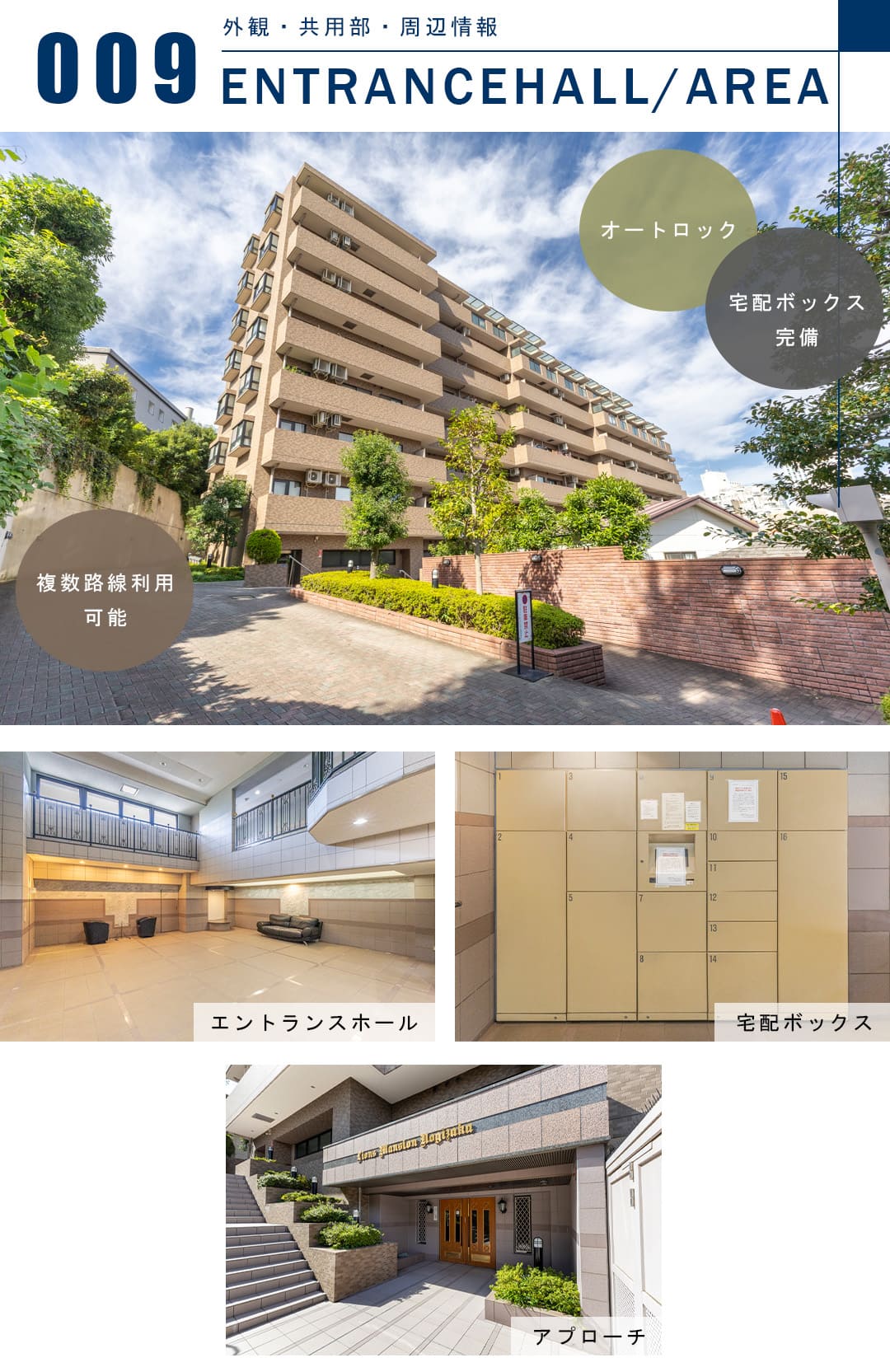 ライオンズマンション乃木坂の外観