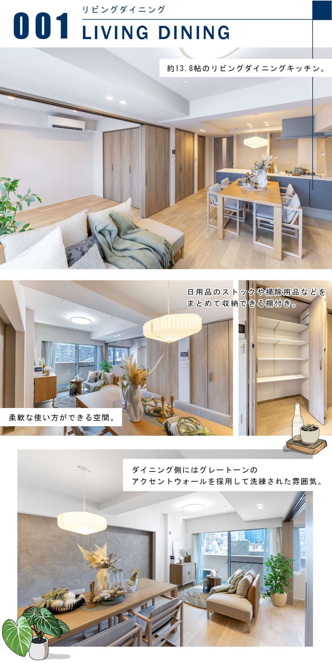 ライオンズマンション乃木坂のリビングダイニング
