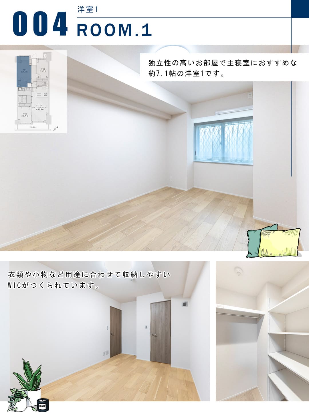ライオンズマンション乃木坂の洋室1