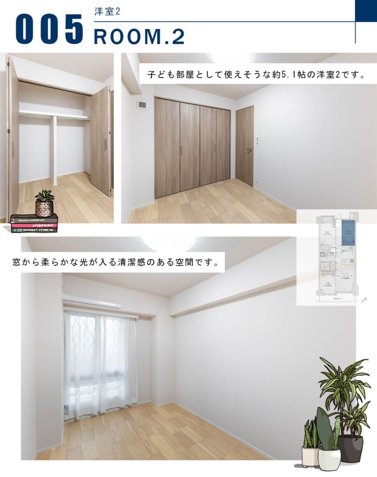 ライオンズマンション乃木坂の洋室2
