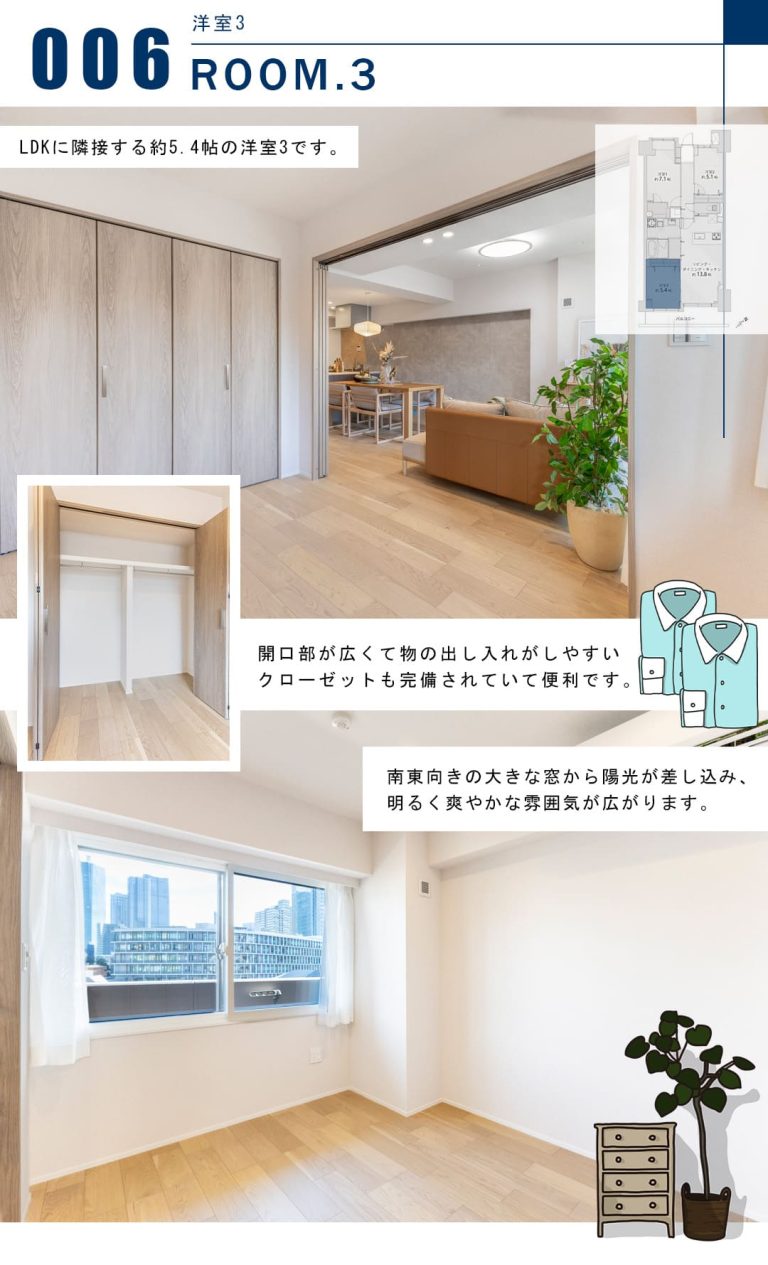 ライオンズマンション乃木坂の洋室3