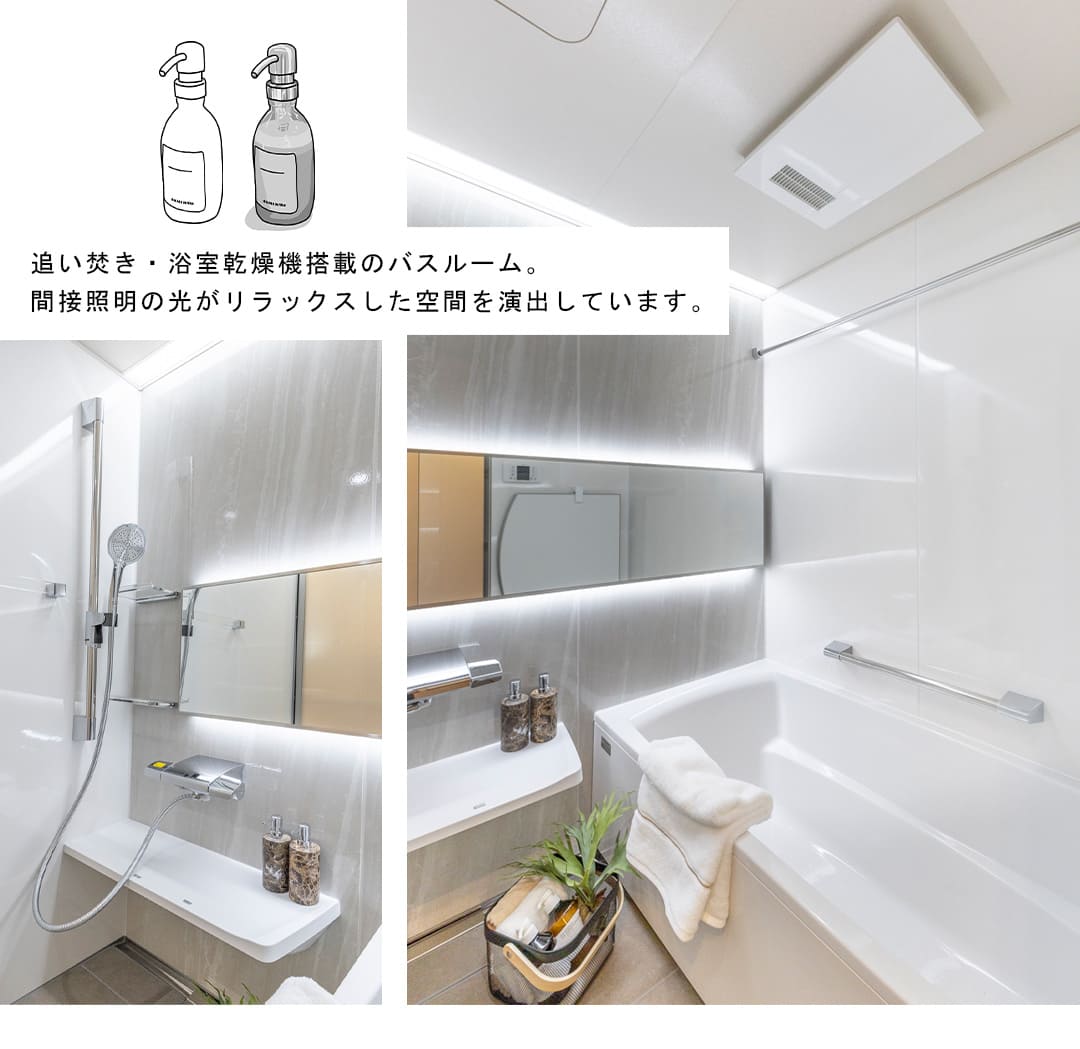 ライオンズマンション乃木坂の浴室