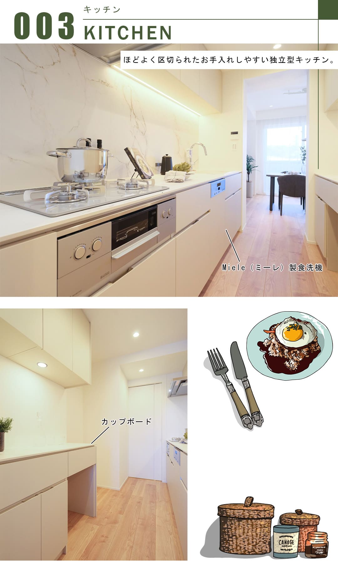目白御留山デュープレックスのキッチン