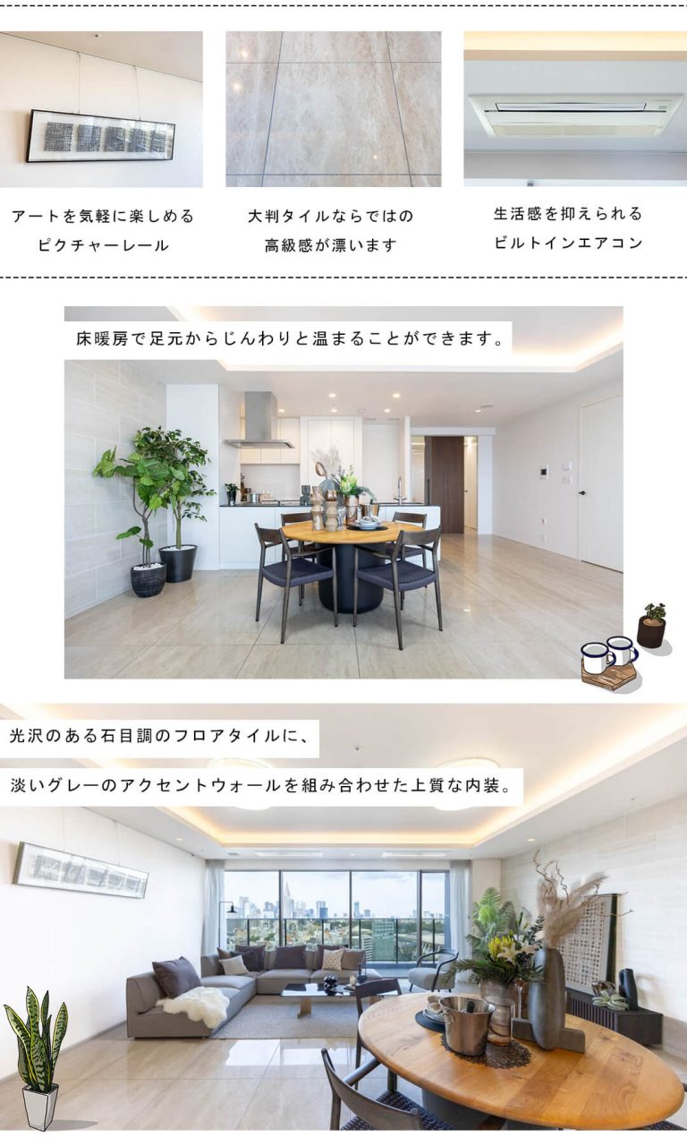 THE COURT神宮外苑のリビングダイニング