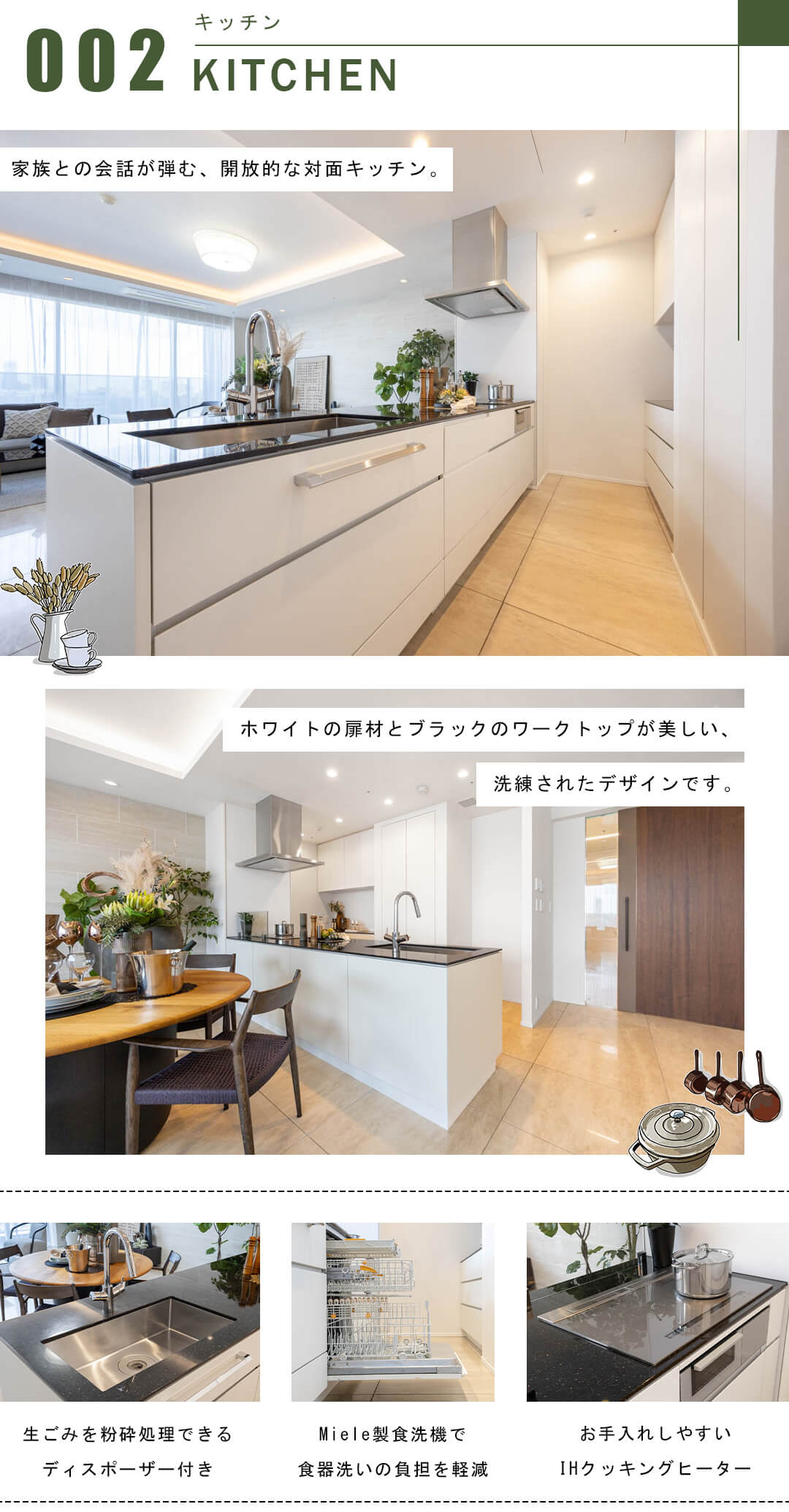 THE COURT神宮外苑のキッチン