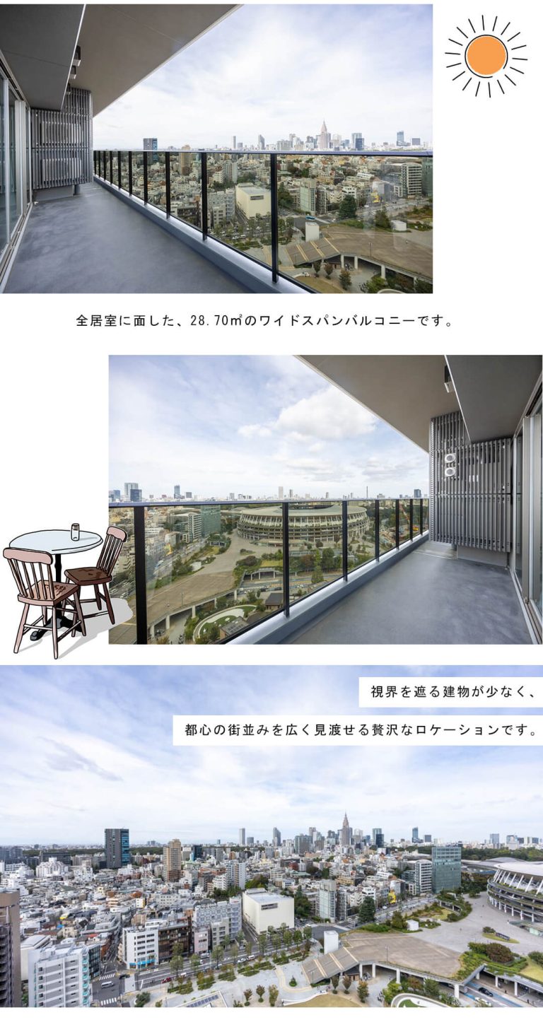 THE COURT神宮外苑のバルコニー