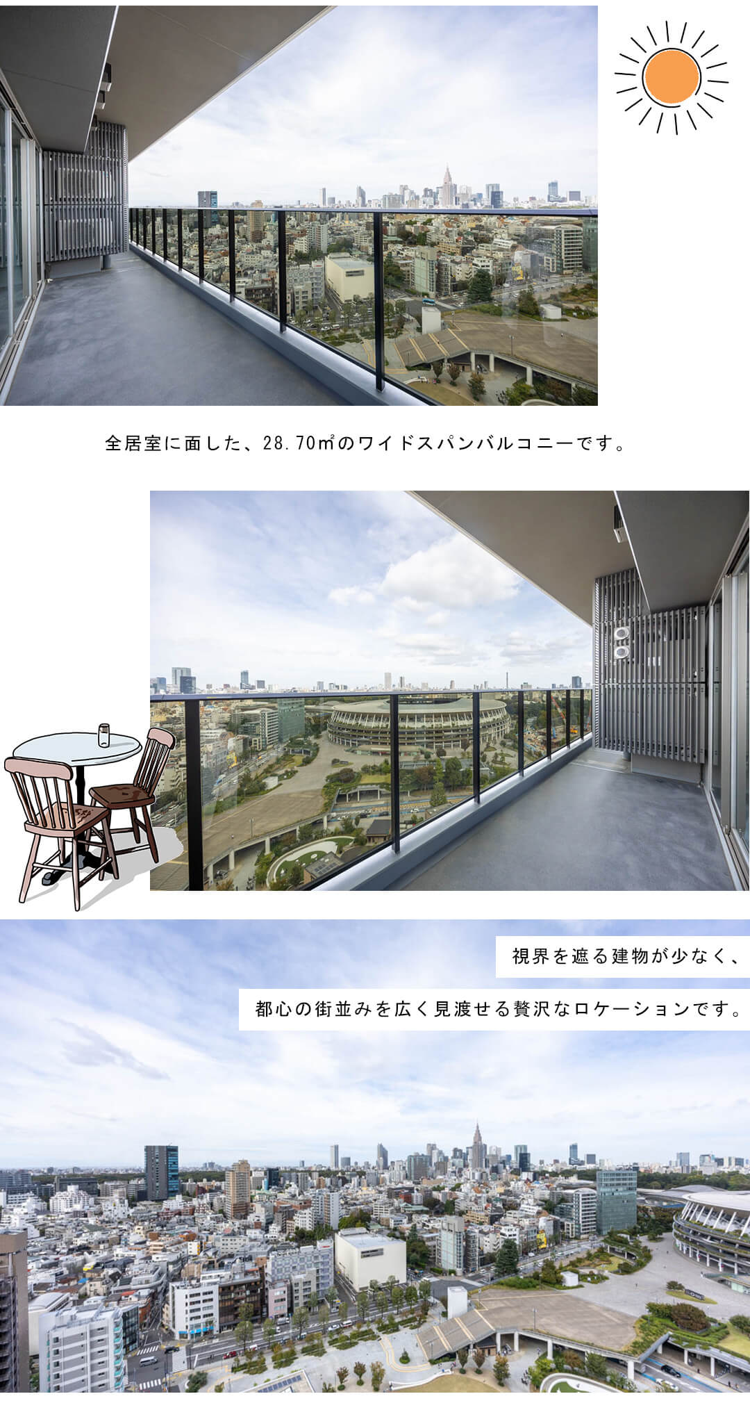 THE COURT神宮外苑のバルコニー