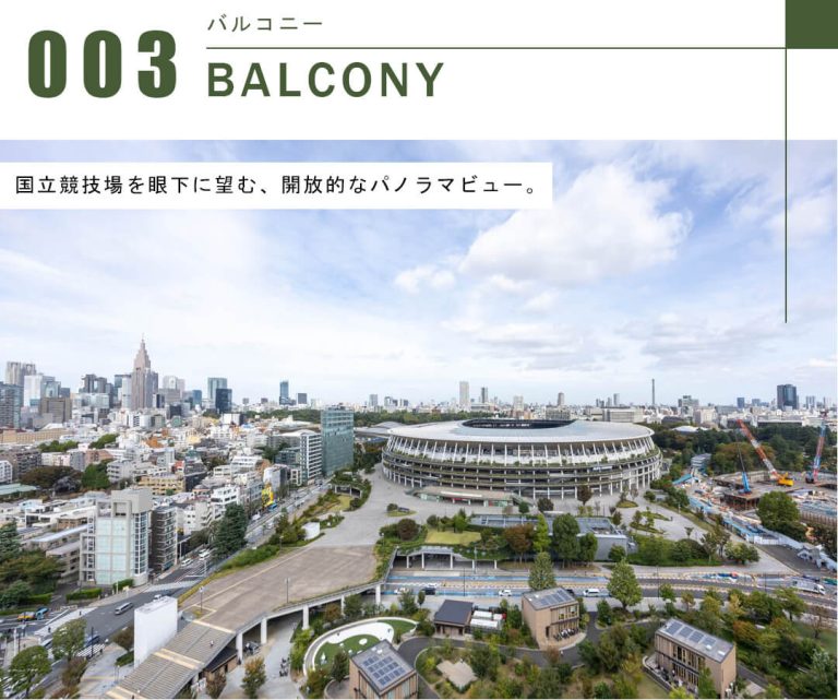 THE COURT神宮外苑のバルコニー