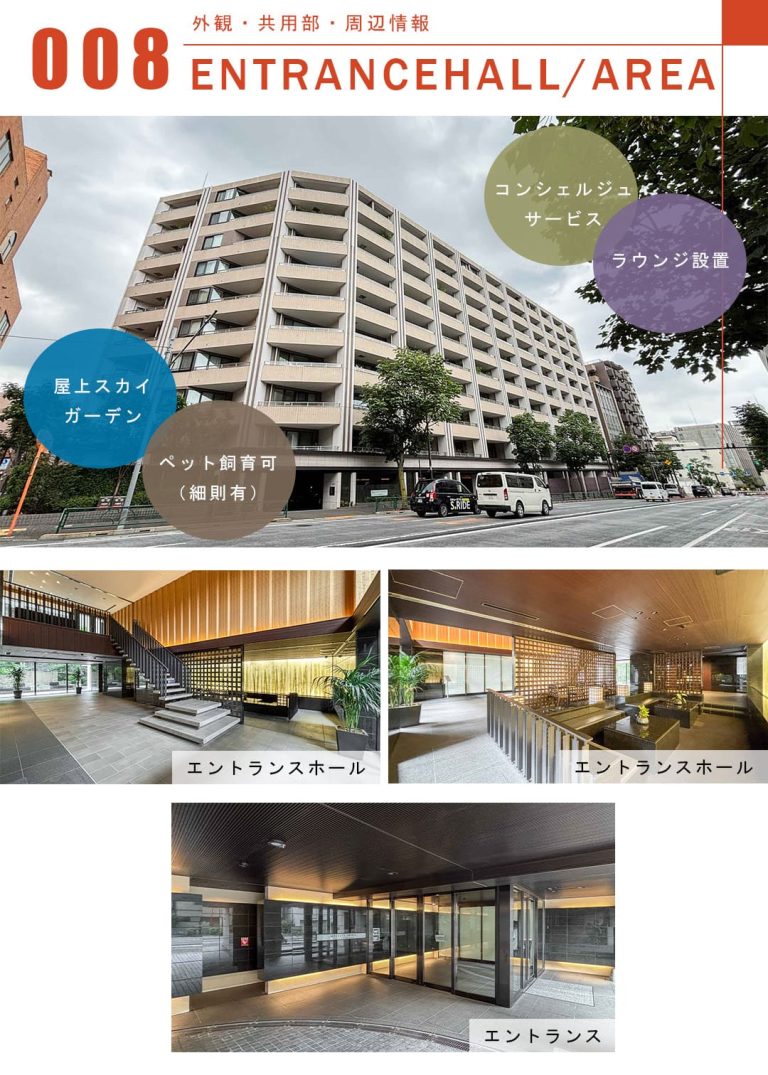マジェスティハウス新宿御苑パークナードの外観・共用部・周辺情報