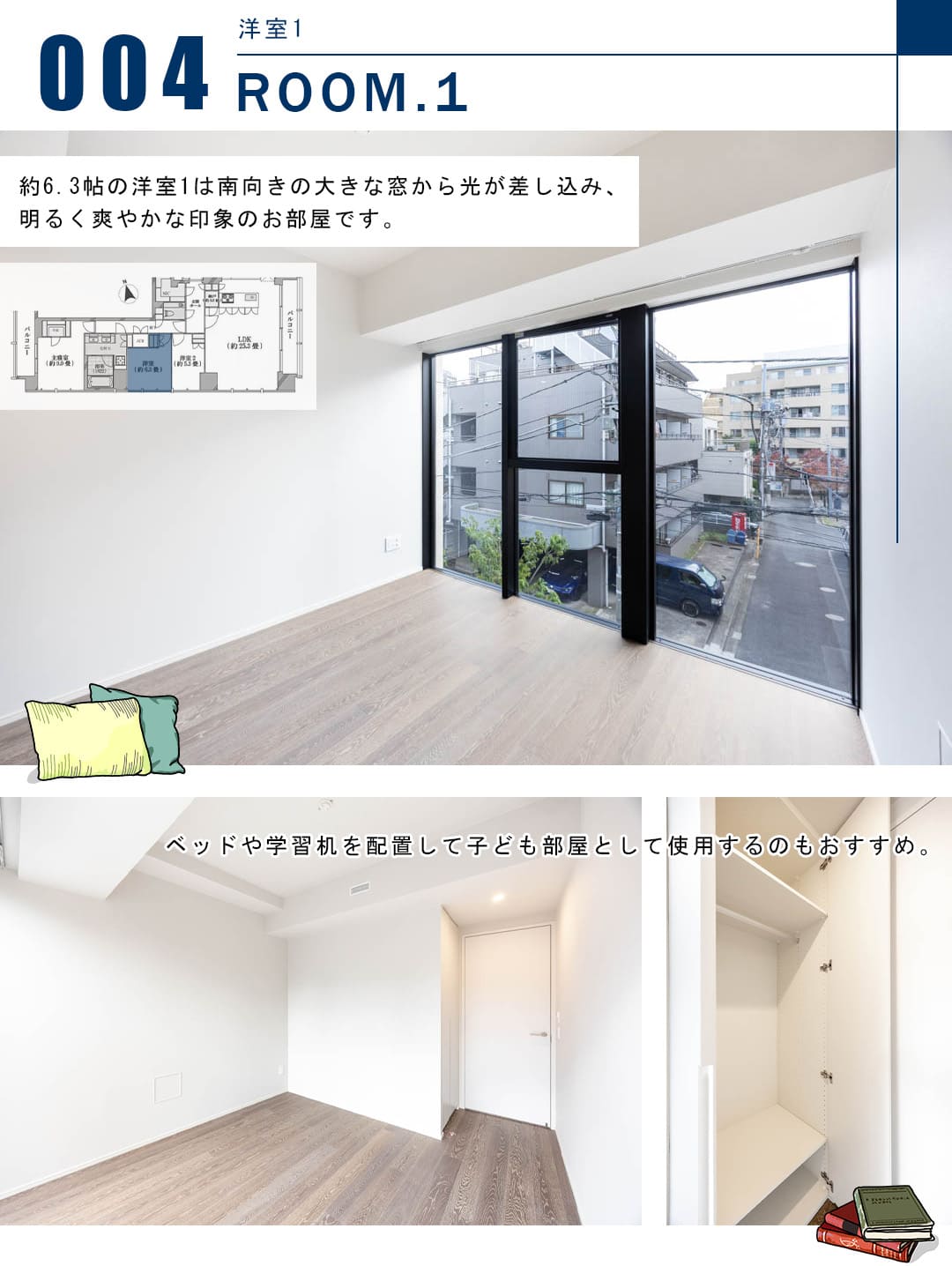 ディアナガーデン恵比寿TheHouseの洋室1