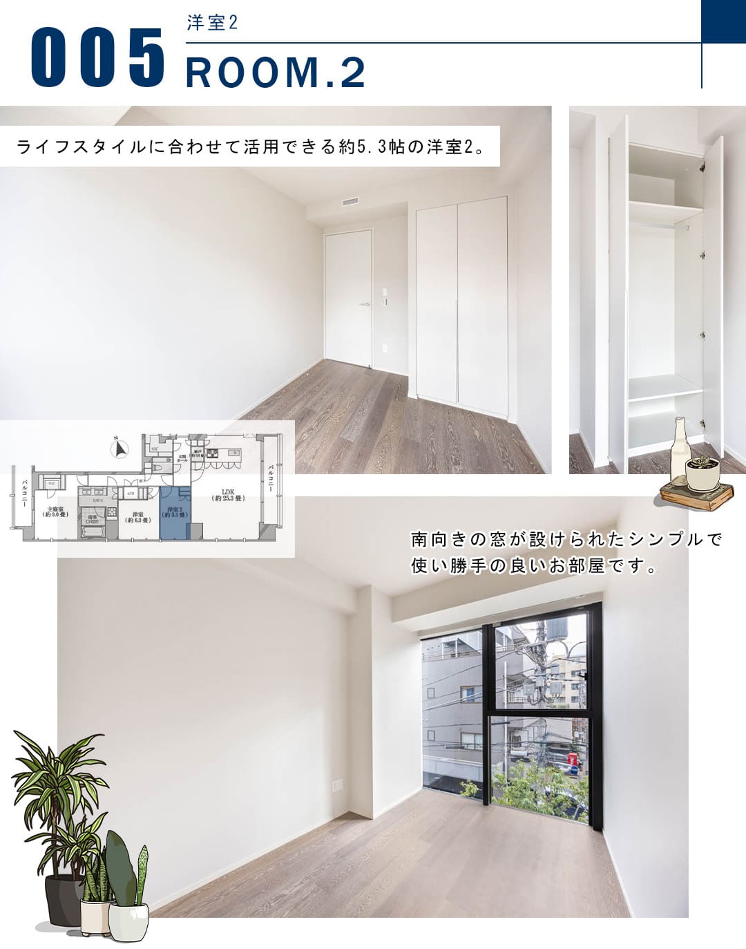 ディアナガーデン恵比寿TheHouseの洋室2
