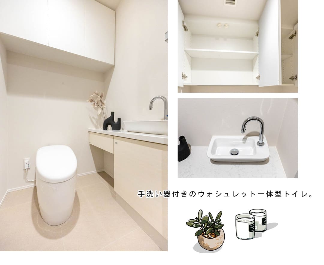 麻布台ヒルズレジデンスB棟のトイレ