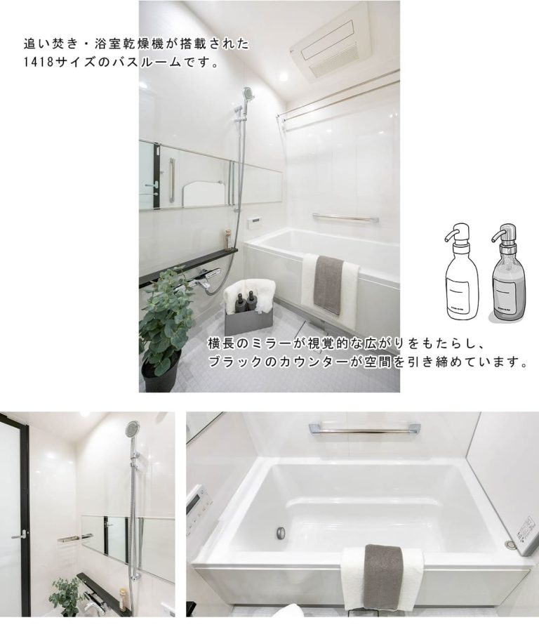 麻布台ヒルズレジデンスB棟の浴室