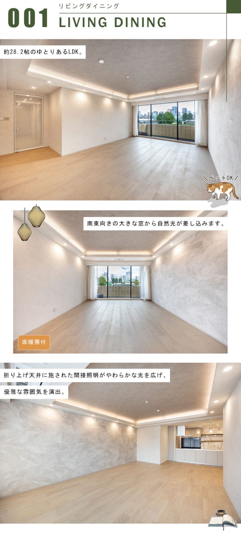 有栖川パークヒルズのリビングダイニング