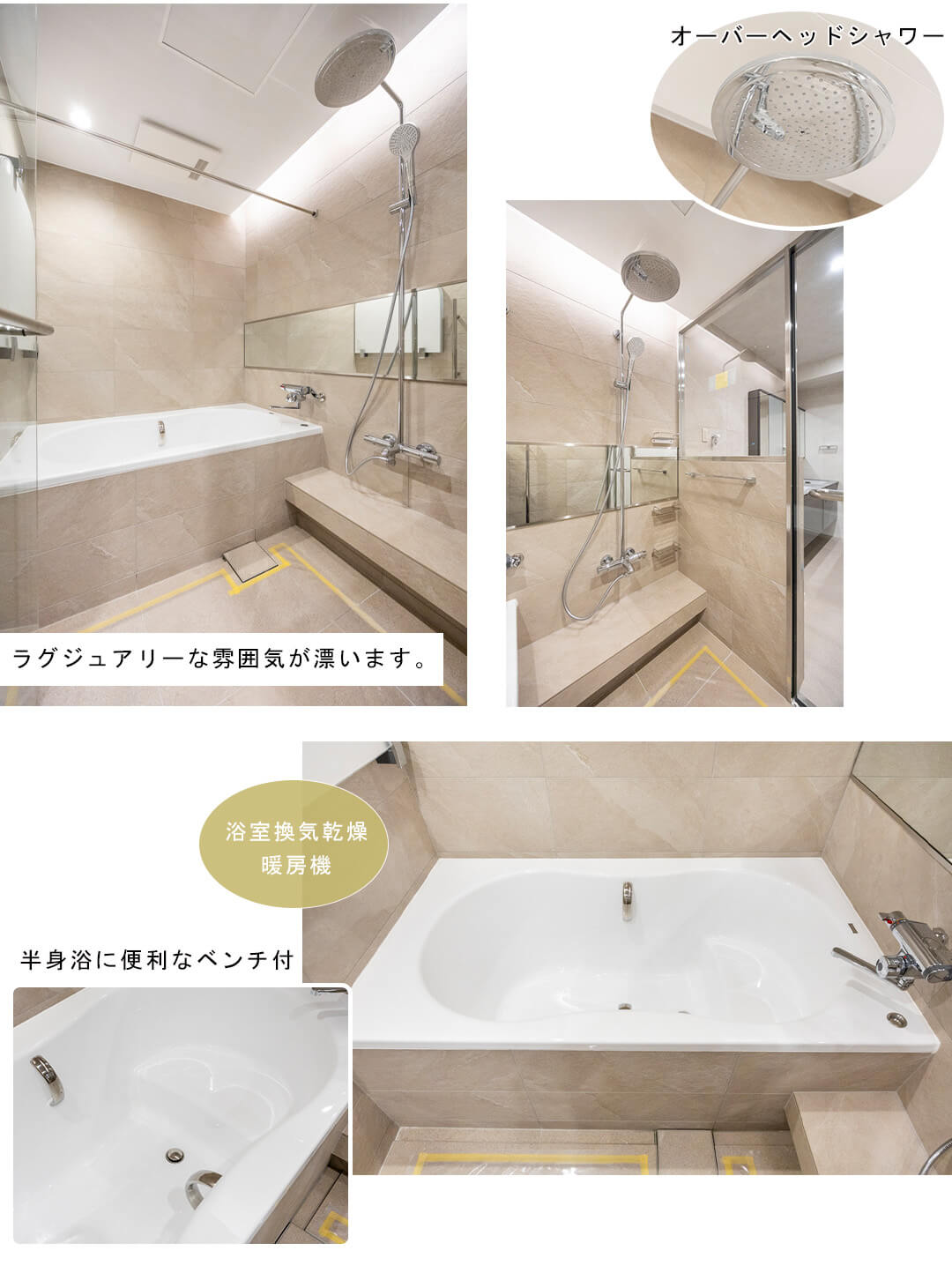 有栖川パークヒルズの浴室