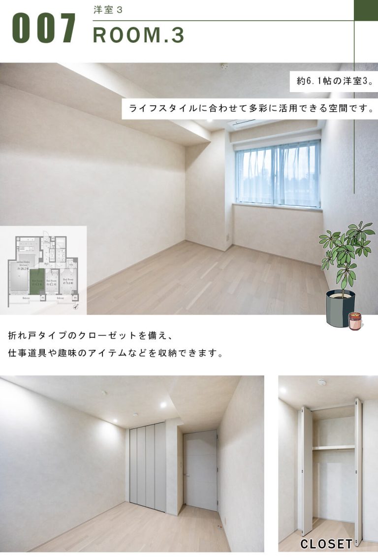 有栖川パークヒルズの洋室