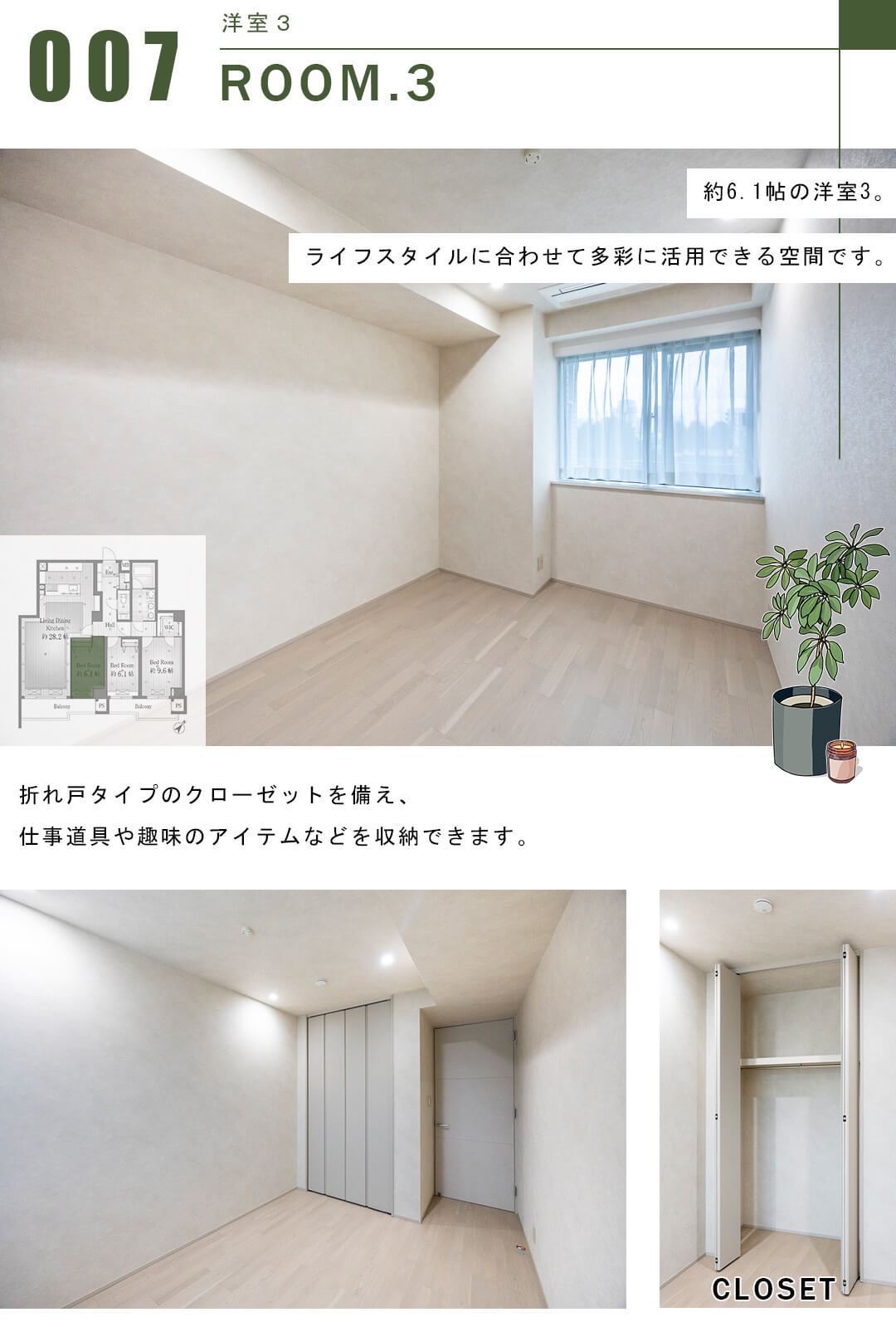 有栖川パークヒルズの洋室