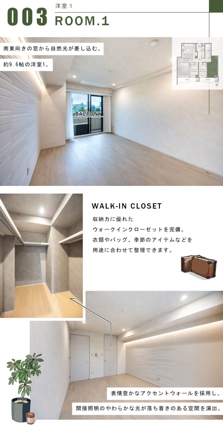 有栖川パークヒルズの洋室