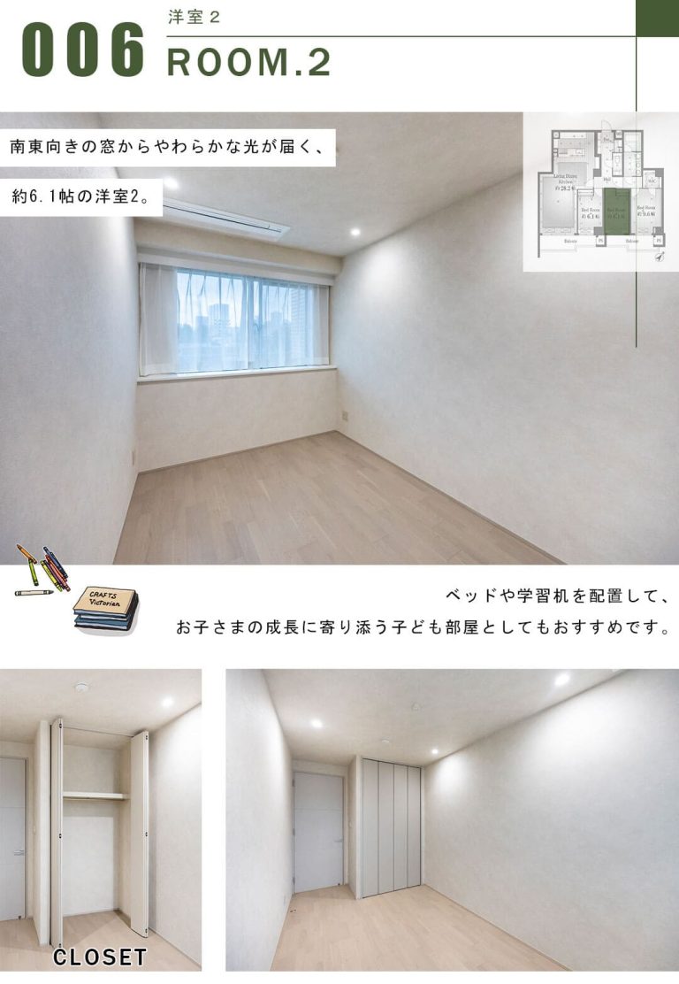 有栖川パークヒルズの洋室