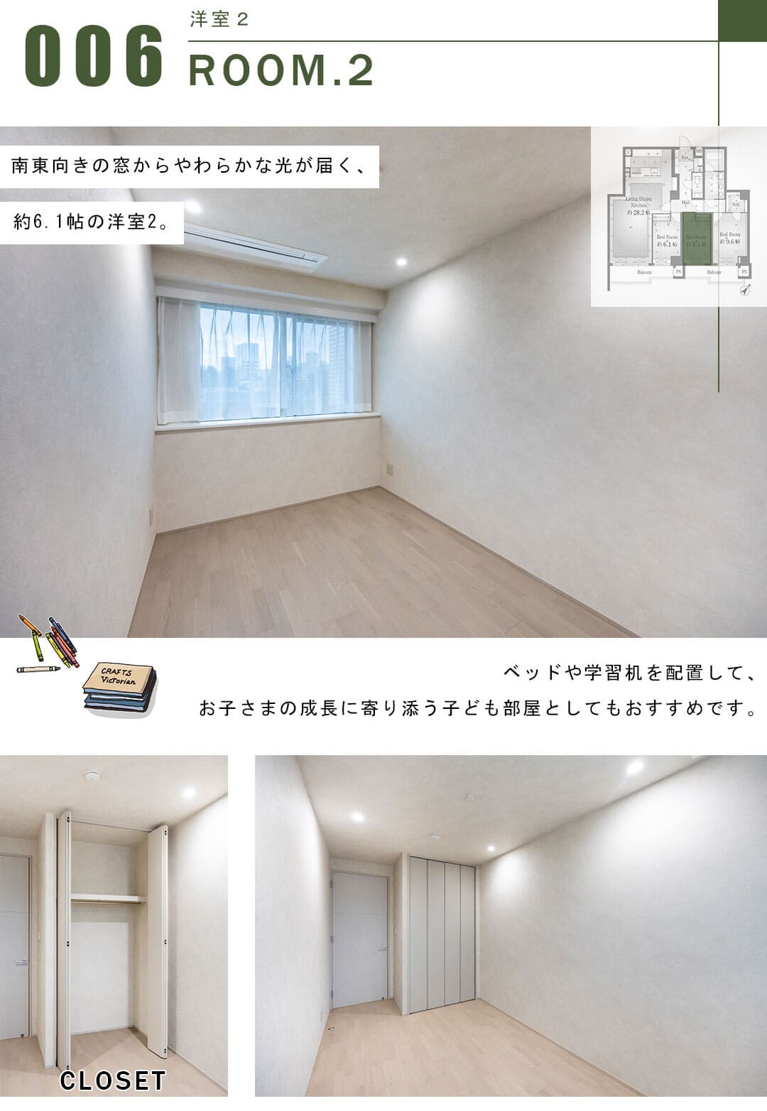 有栖川パークヒルズの洋室