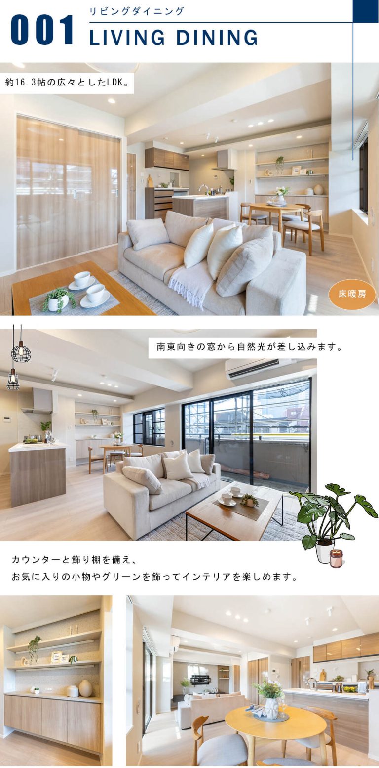 パルティール赤坂のリビングダイニング